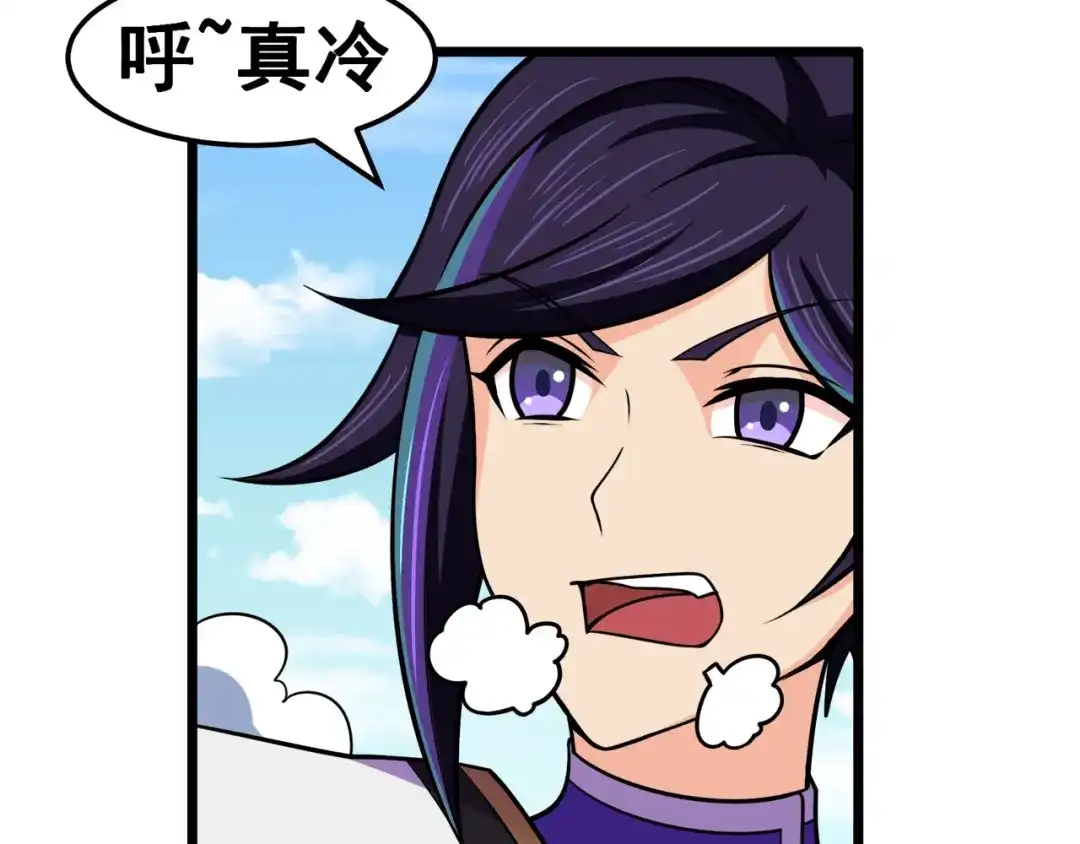 《修仙狂徒》第125话 沧北寒火 第83页