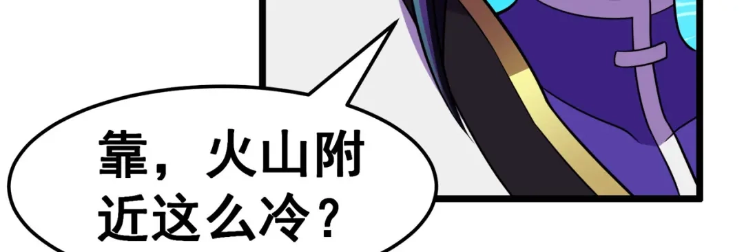 《修仙狂徒》第125话 沧北寒火 第53页