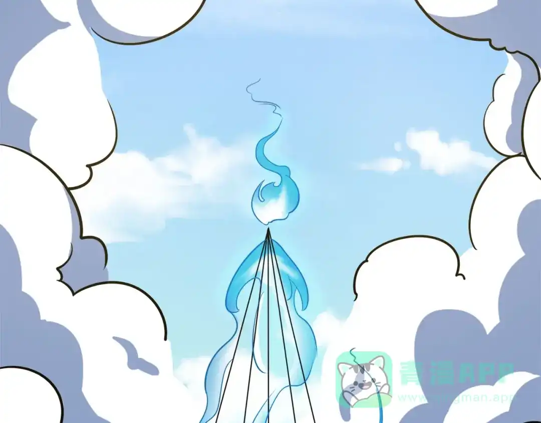 《修仙狂徒》第125话 沧北寒火 第56页