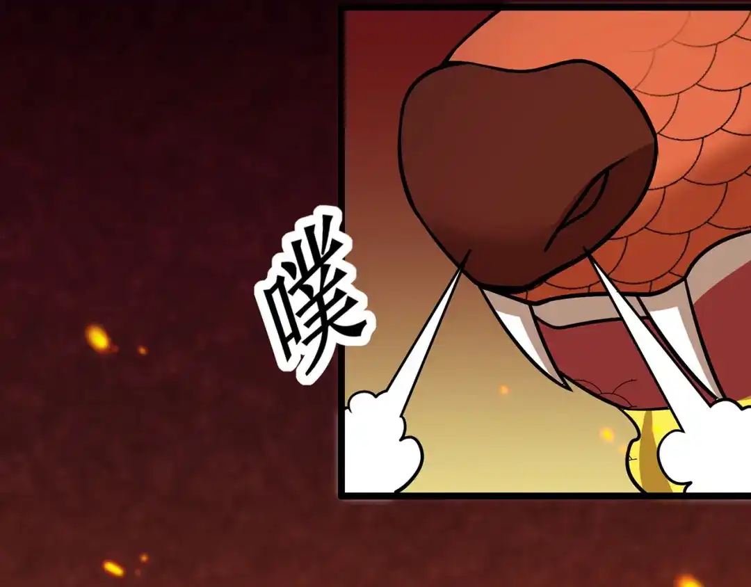 《修仙狂徒》第126话 神兽火麟 第83页