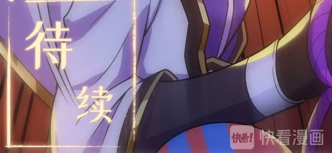 《修仙狂徒》第126话 神兽火麟 第105页