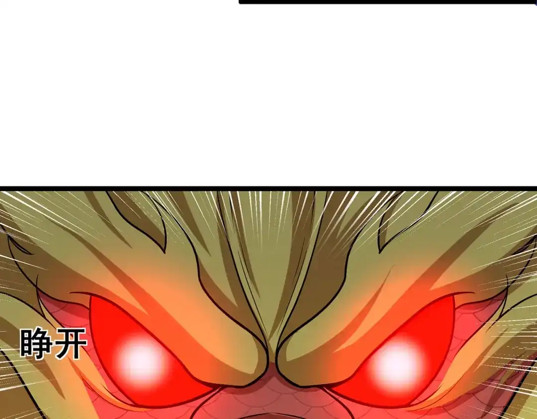《修仙狂徒》第126话 神兽火麟 第12页