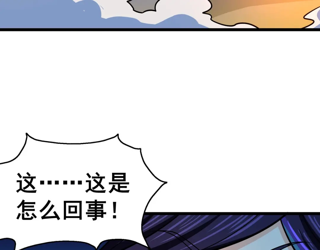 《修仙狂徒》第126话 神兽火麟 第23页
