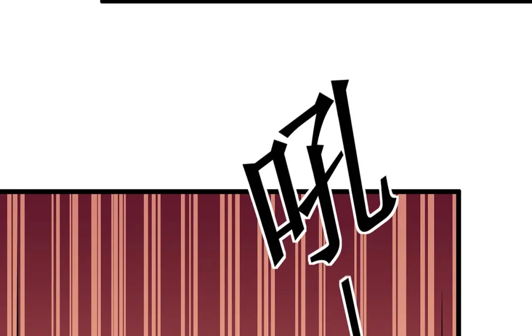 《修仙狂徒》第126话 神兽火麟 第42页