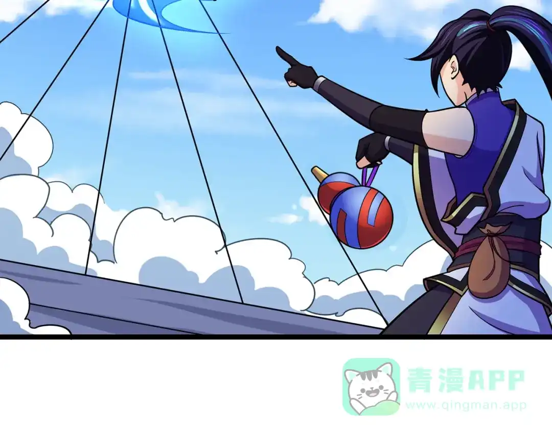 《修仙狂徒》第126话 神兽火麟 第6页