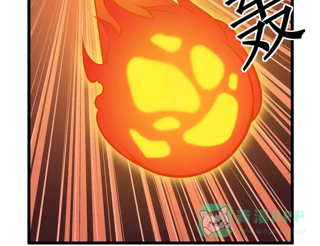 《修仙狂徒》第126话 神兽火麟 第46页