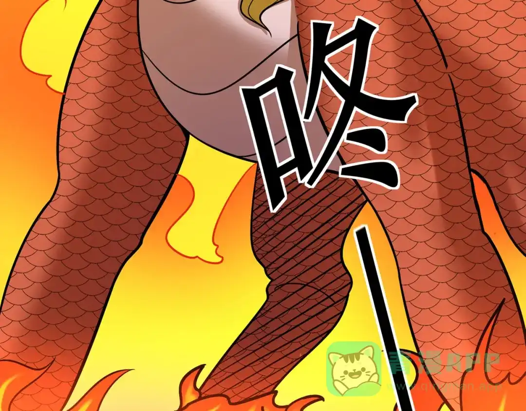 《修仙狂徒》第126话 神兽火麟 第21页