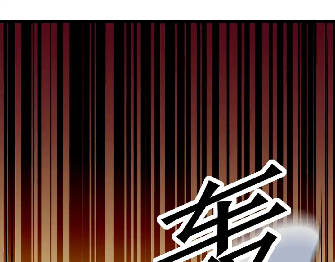 《修仙狂徒》第126话 神兽火麟 第74页