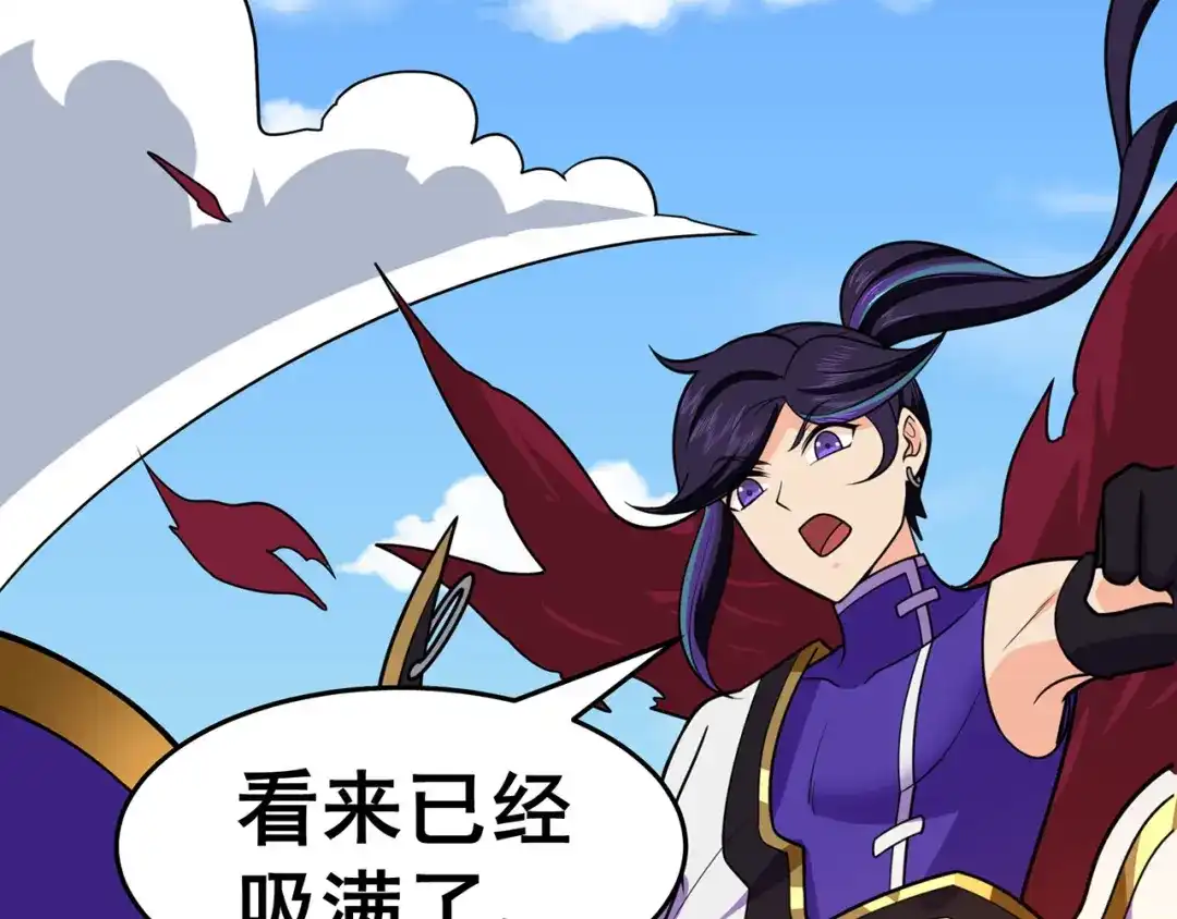 《修仙狂徒》第126话 神兽火麟 第63页