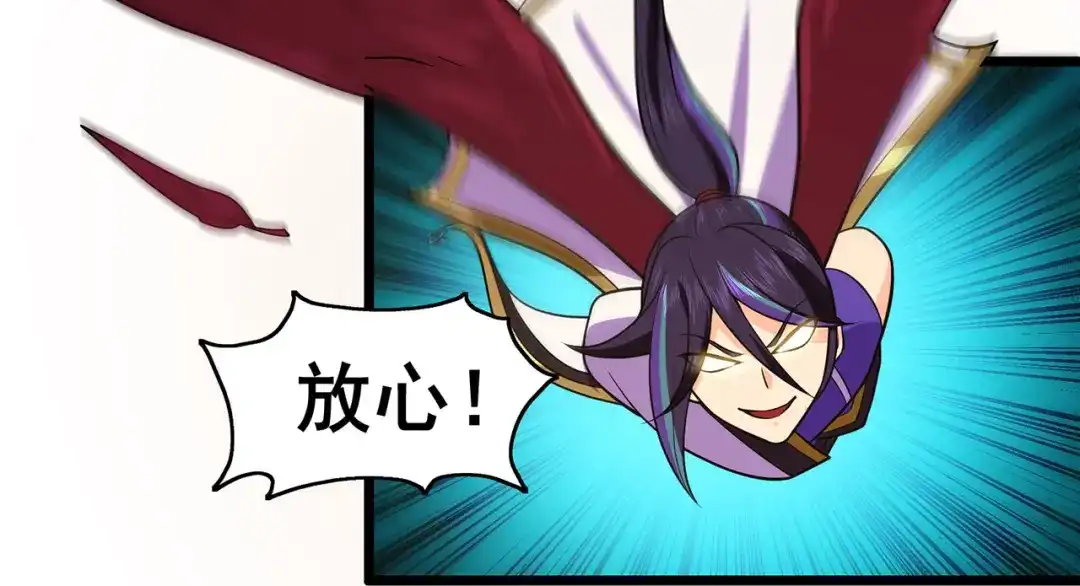 《修仙狂徒》第126话 神兽火麟 第52页