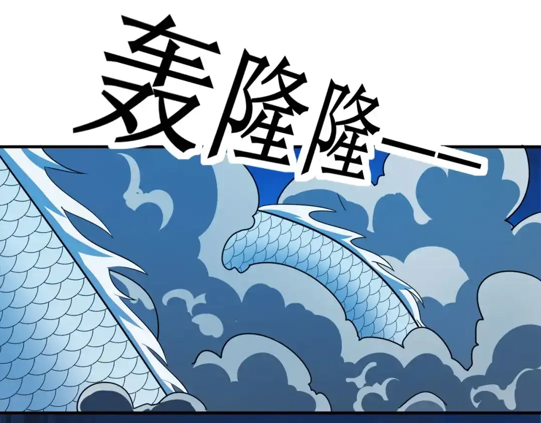 《修仙狂徒》第127话 大玉殒命 第43页