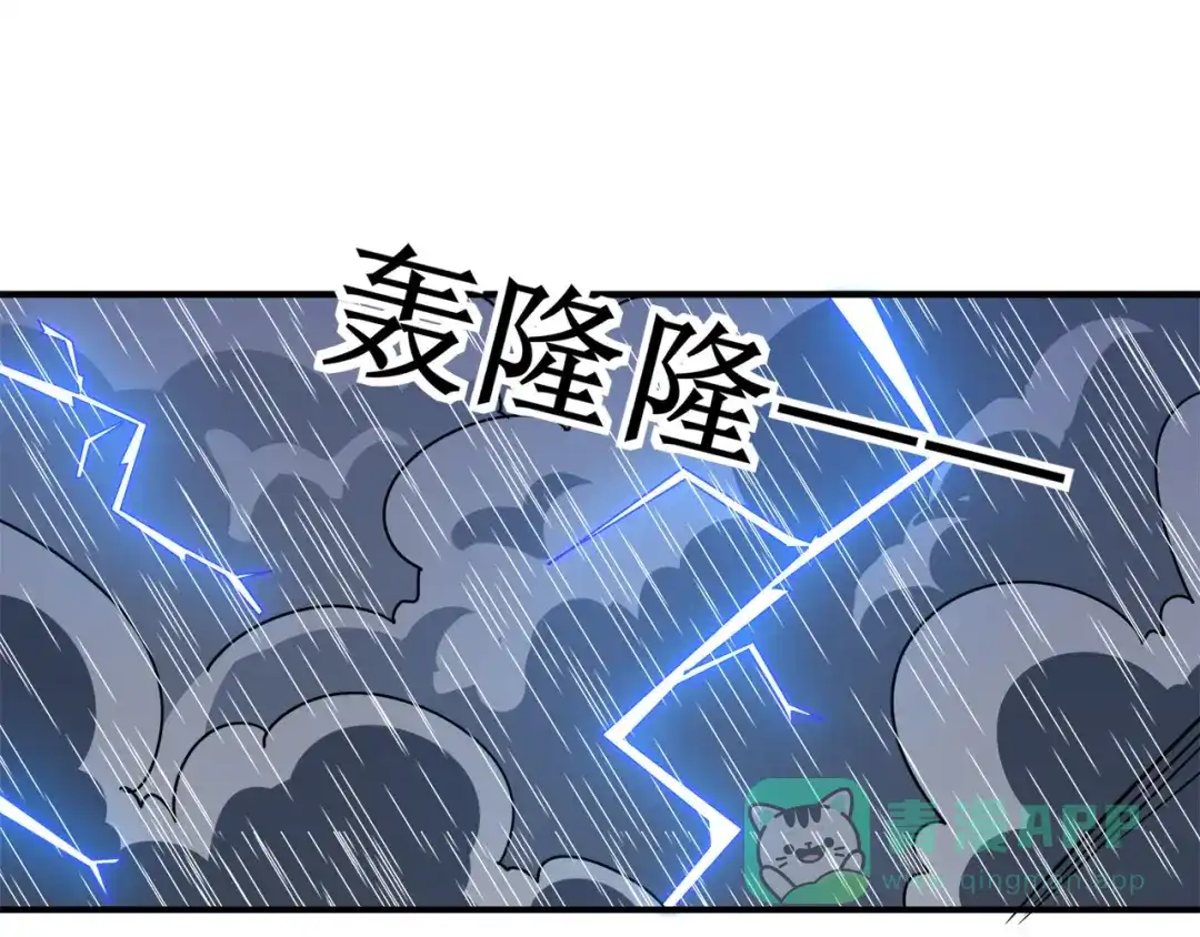 《修仙狂徒》第127话 大玉殒命 第51页