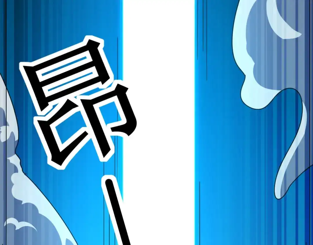 《修仙狂徒》第127话 大玉殒命 第37页