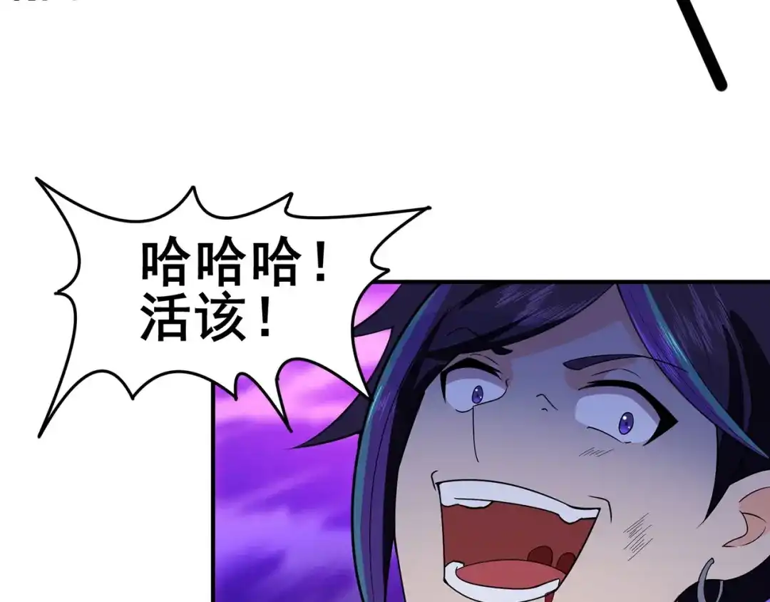 《修仙狂徒》第127话 大玉殒命 第18页