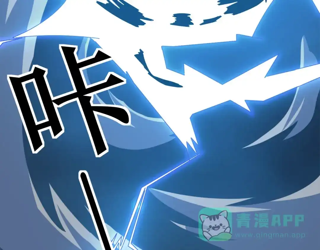 《修仙狂徒》第127话 大玉殒命 第76页
