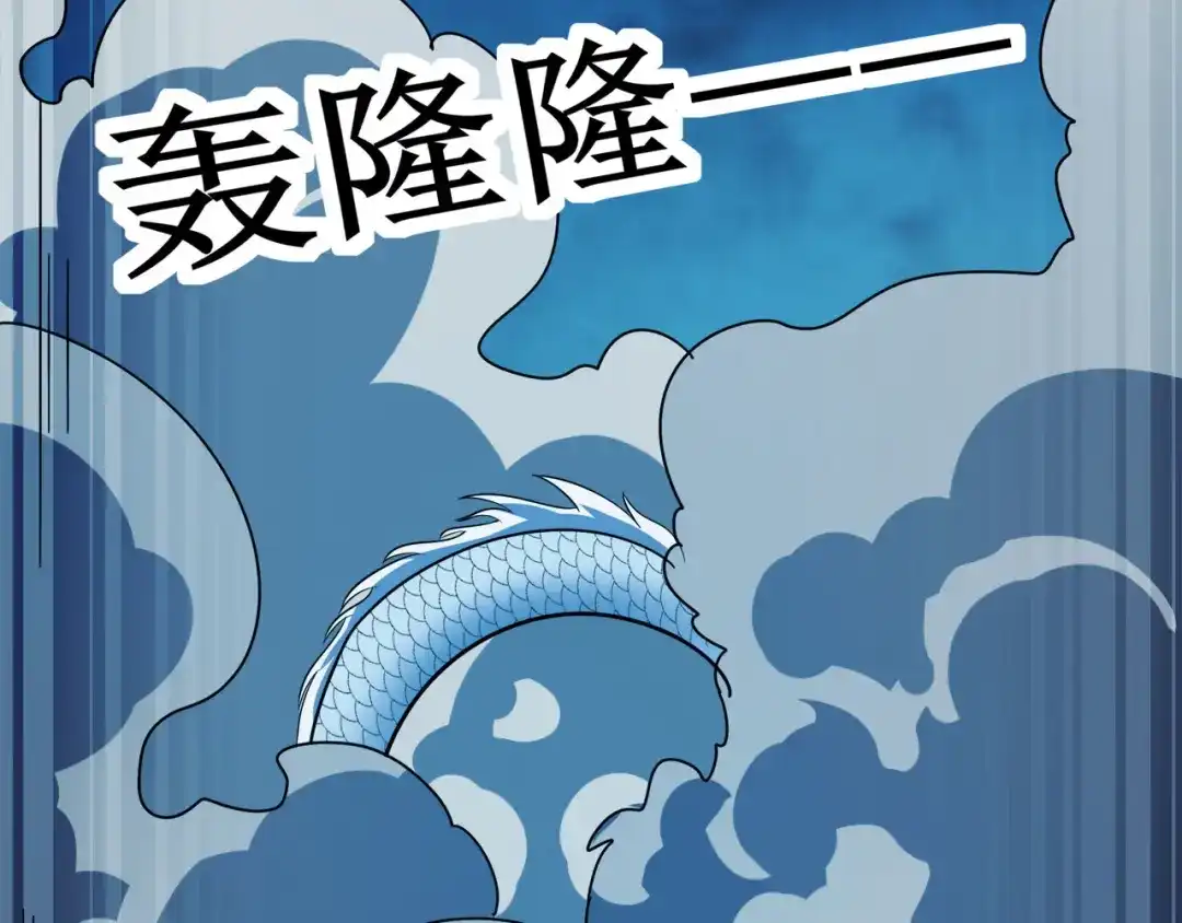 《修仙狂徒》第127话 大玉殒命 第45页