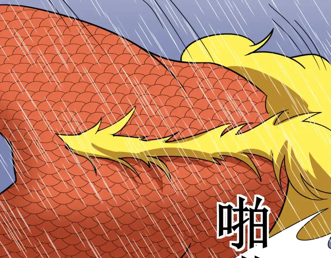 《修仙狂徒》第127话 大玉殒命 第59页