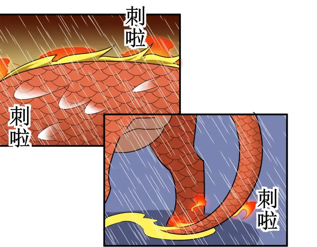 《修仙狂徒》第127话 大玉殒命 第53页