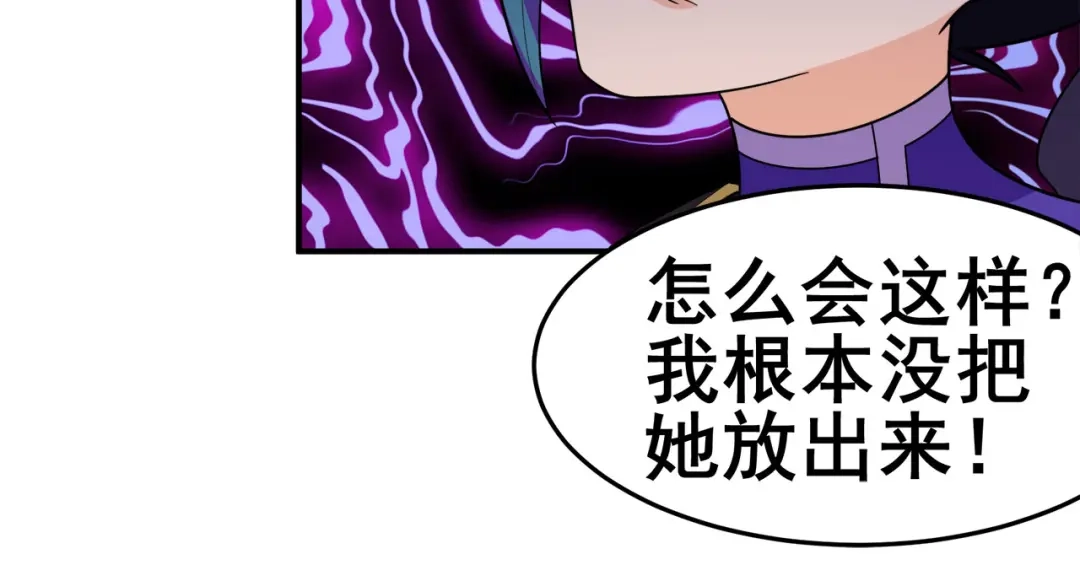 《修仙狂徒》第127话 大玉殒命 第42页