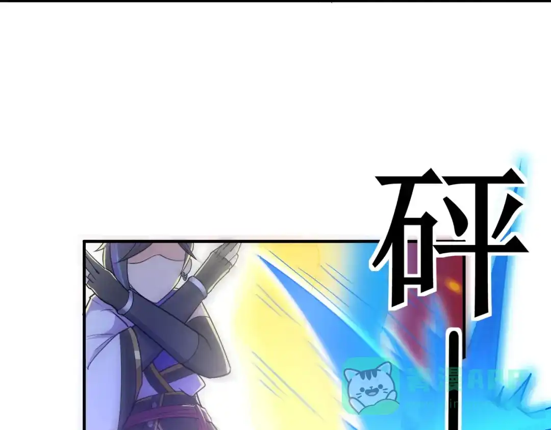 《修仙狂徒》第127话 大玉殒命 第11页