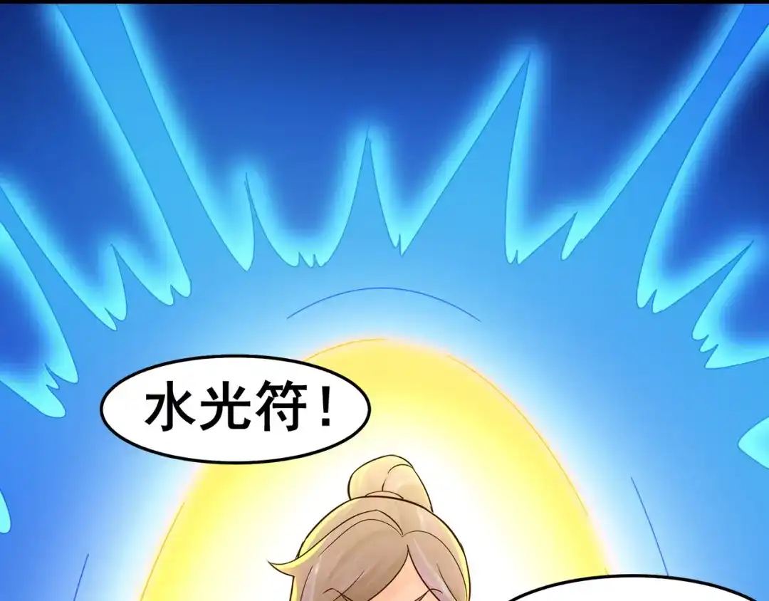 《修仙狂徒》第127话 大玉殒命 第8页