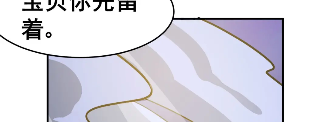 《修仙狂徒》第128话 闯关的承诺 第69页