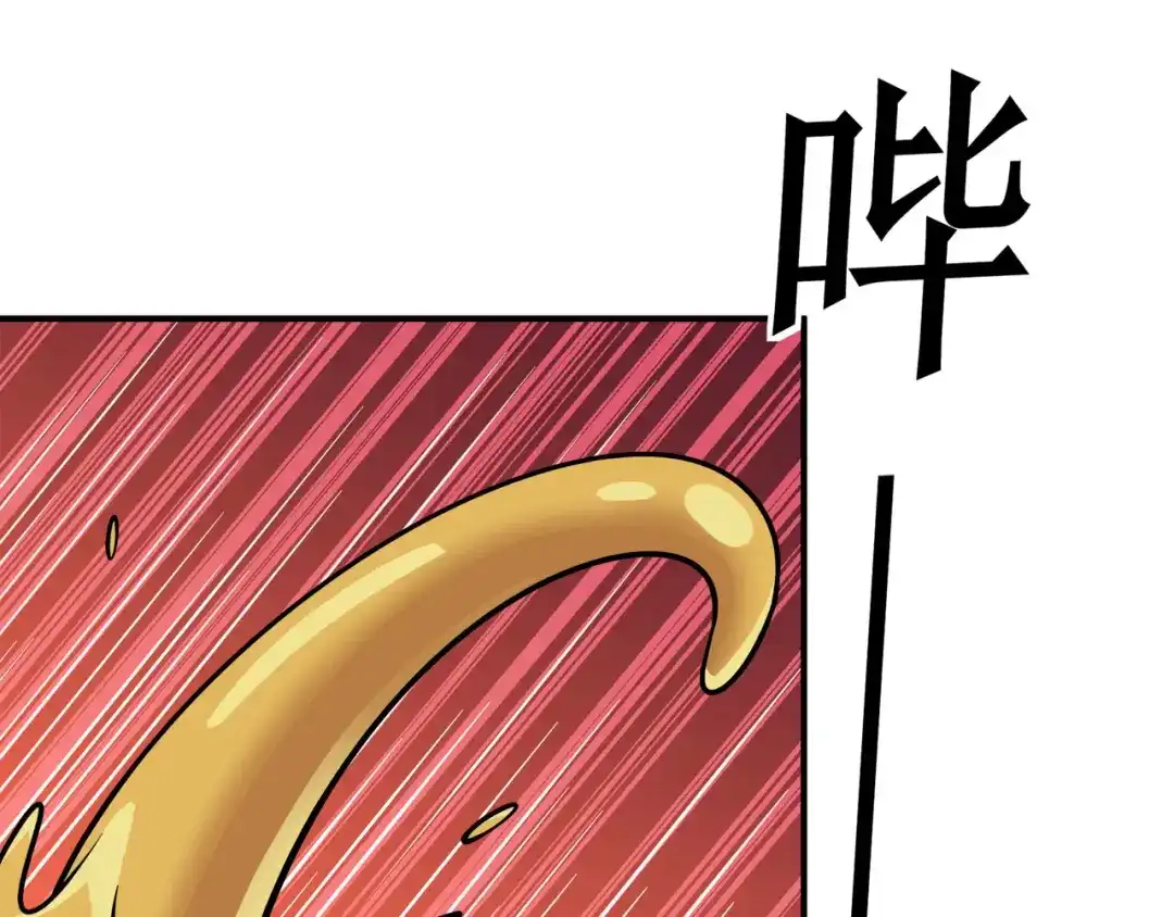 《修仙狂徒》第128话 闯关的承诺 第97页