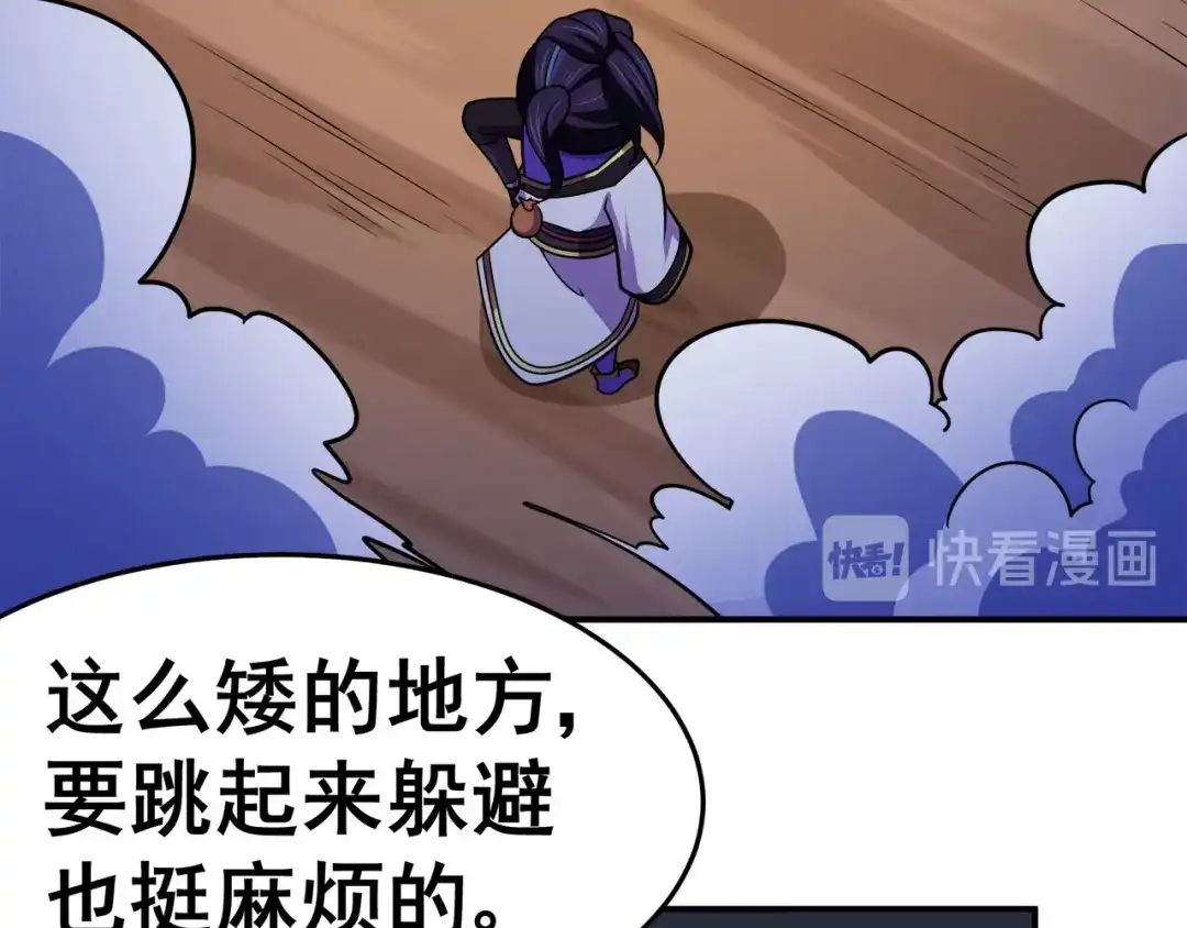 《修仙狂徒》第128话 闯关的承诺 第82页