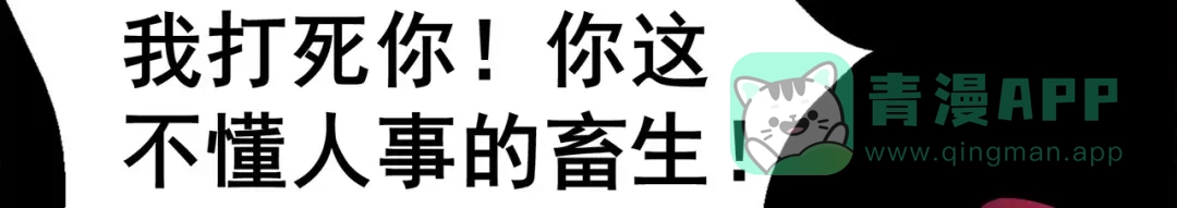 《修仙狂徒》第128话 闯关的承诺 第16页
