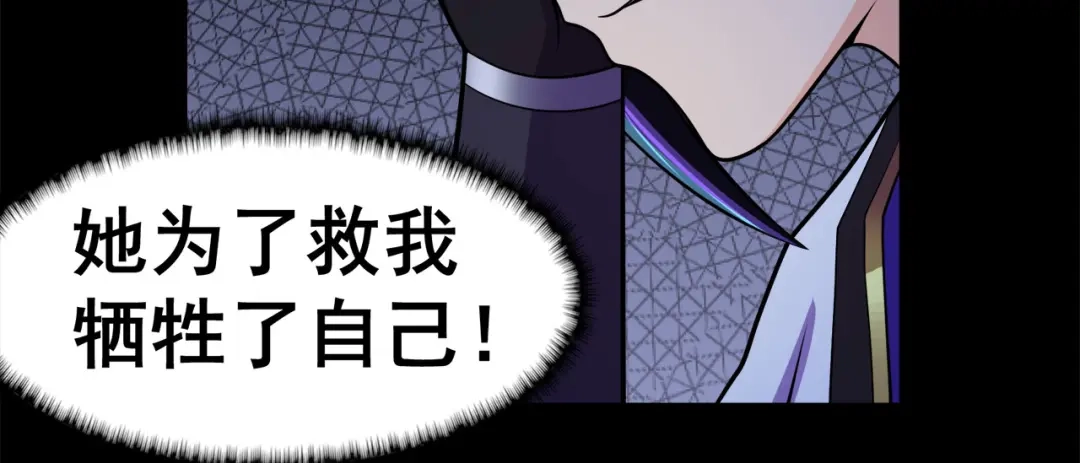 《修仙狂徒》第128话 闯关的承诺 第8页