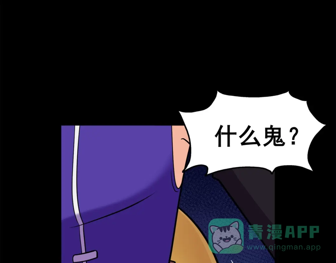 《修仙狂徒》第128话 闯关的承诺 第101页