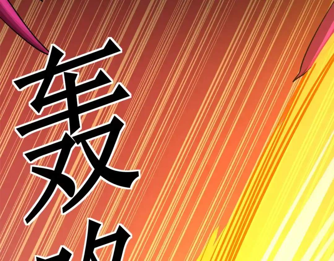 《修仙狂徒》第128话 闯关的承诺 第19页