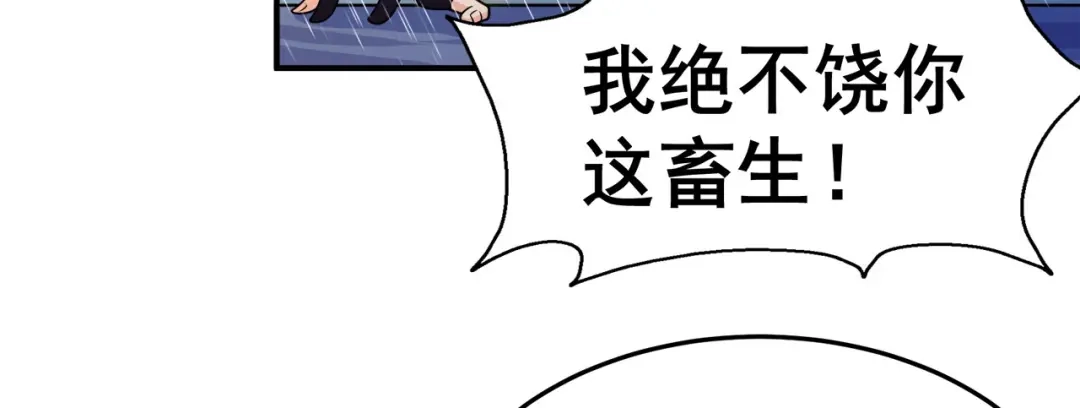 《修仙狂徒》第128话 闯关的承诺 第28页