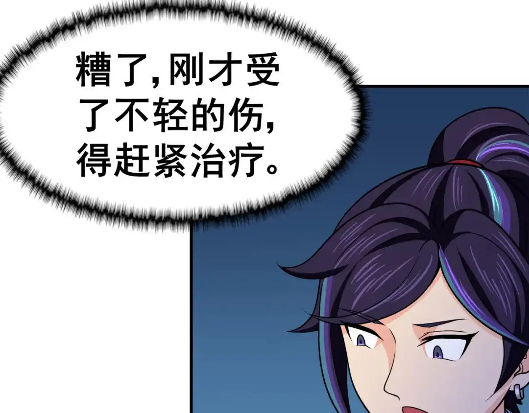 《修仙狂徒》第128话 闯关的承诺 第84页