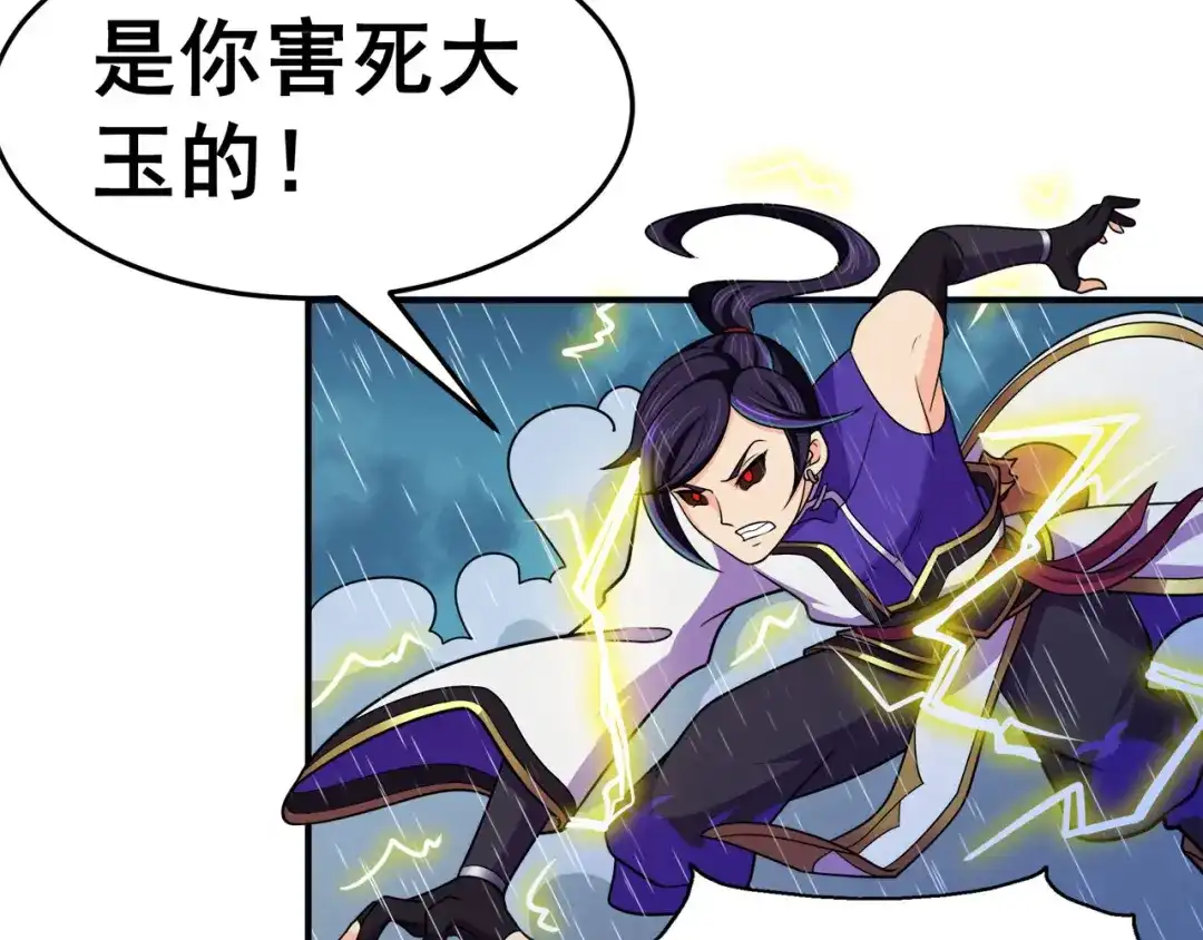 《修仙狂徒》第128话 闯关的承诺 第27页