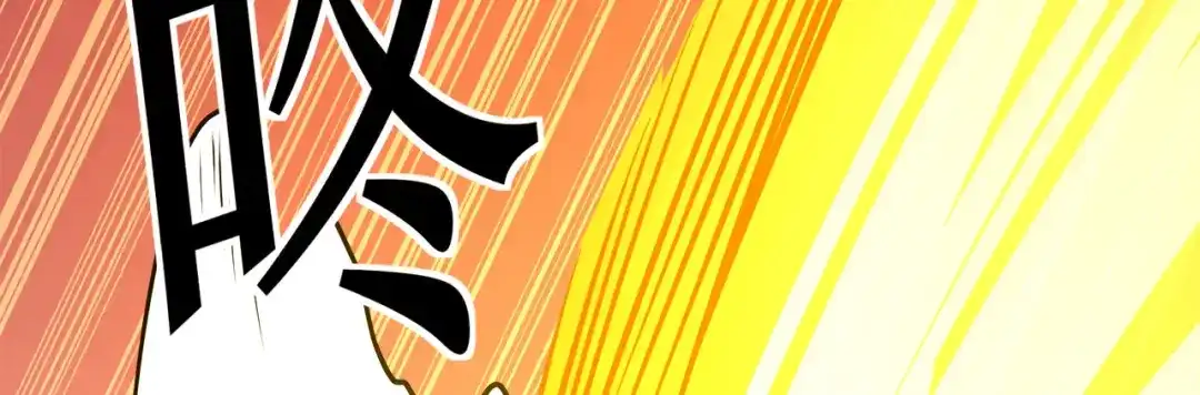 《修仙狂徒》第128话 闯关的承诺 第20页