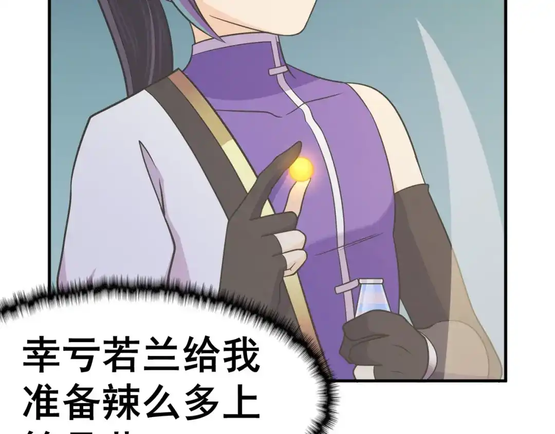 《修仙狂徒》第128话 闯关的承诺 第89页