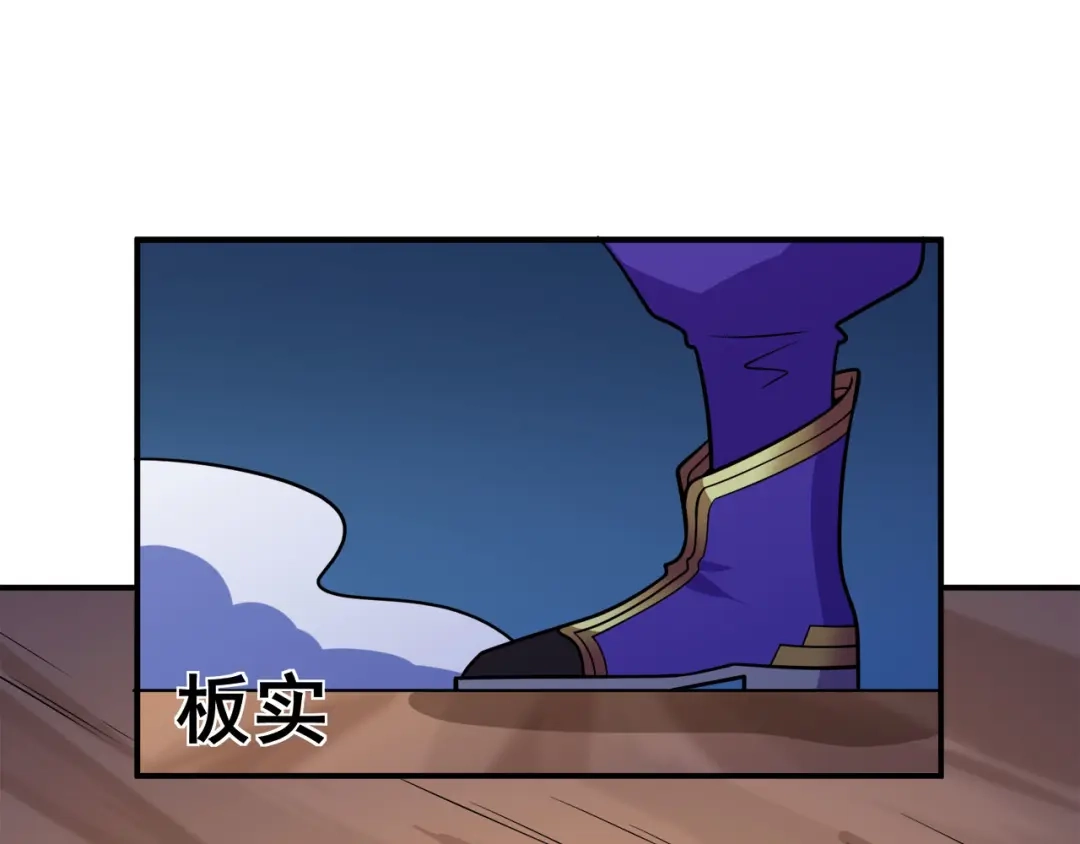 《修仙狂徒》第128话 闯关的承诺 第80页