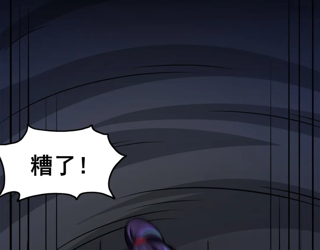 《修仙狂徒》第128话 闯关的承诺 第103页