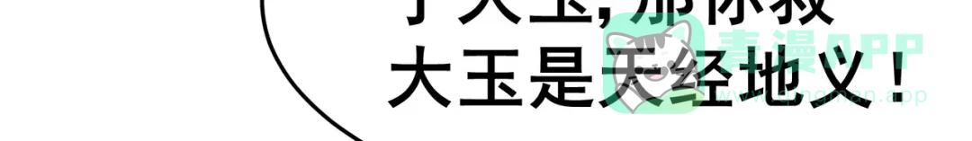 《修仙狂徒》第128话 闯关的承诺 第56页