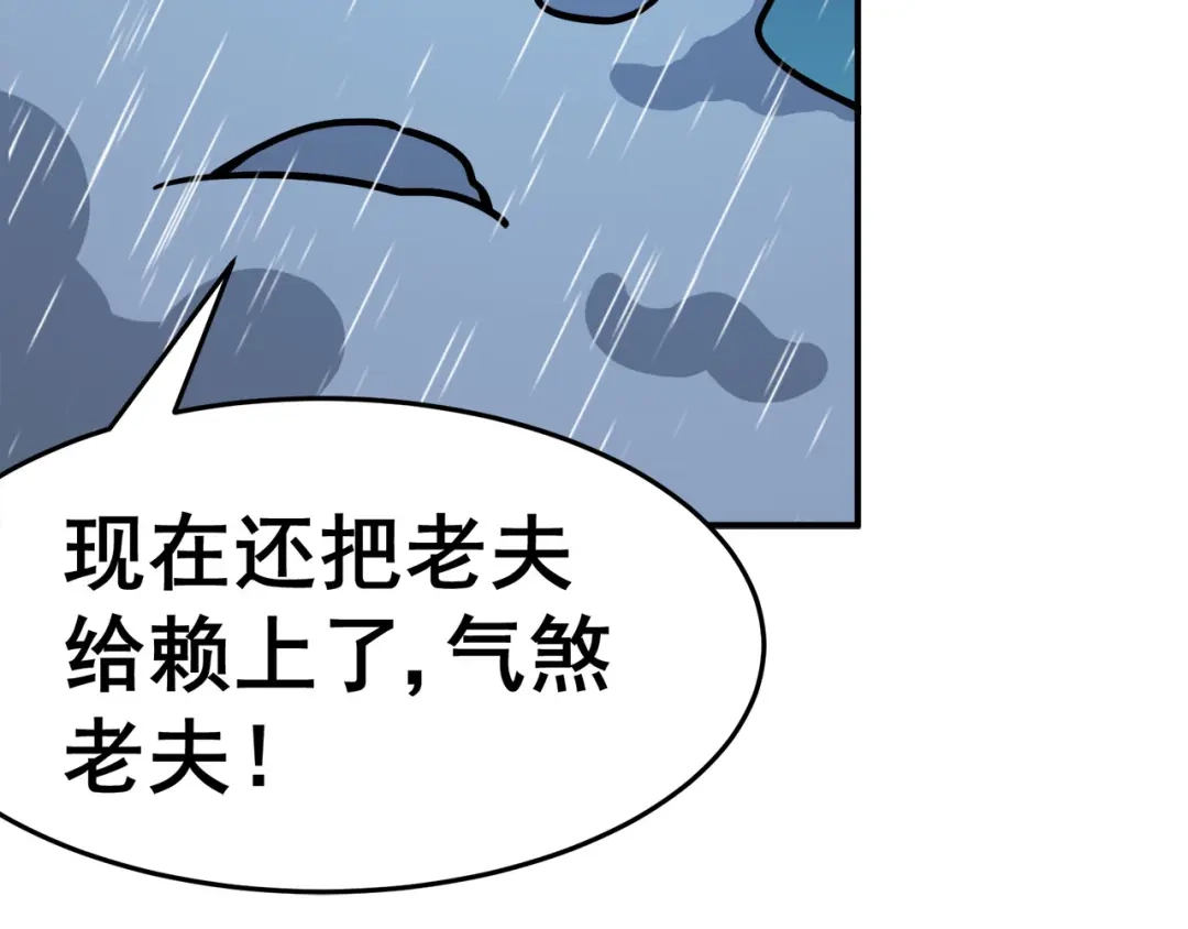 《修仙狂徒》第128话 闯关的承诺 第59页