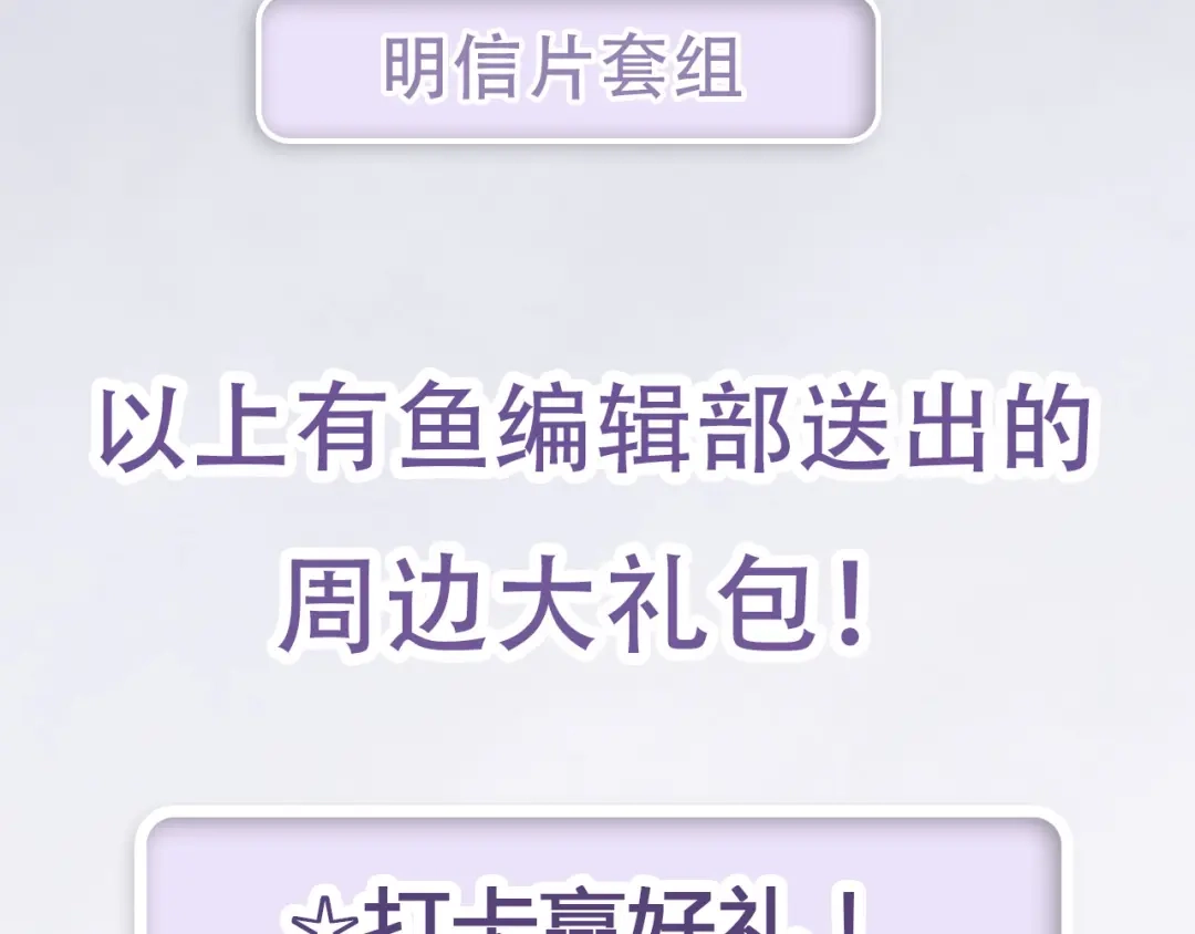 《修仙狂徒》更新福利公告 第10页