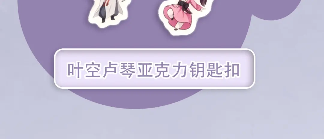《修仙狂徒》更新福利公告 第8页
