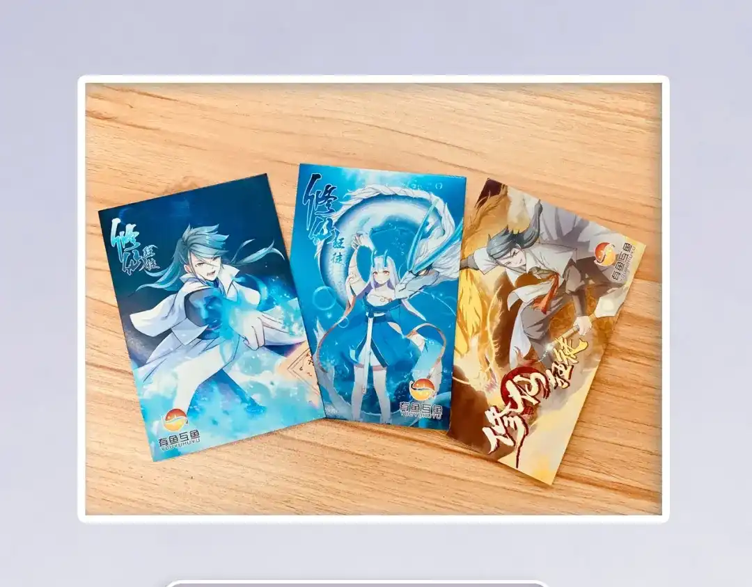 《修仙狂徒》更新福利公告 第9页