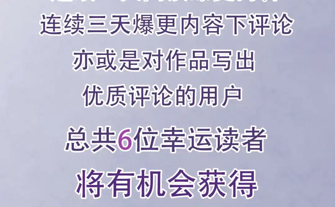 《修仙狂徒》更新福利公告 第5页