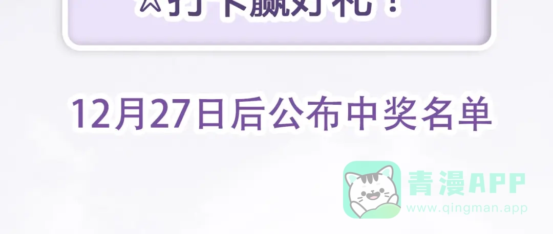 《修仙狂徒》更新福利公告 第11页
