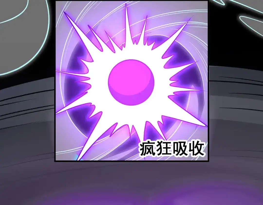 《修仙狂徒》第129话 息壤 第33页