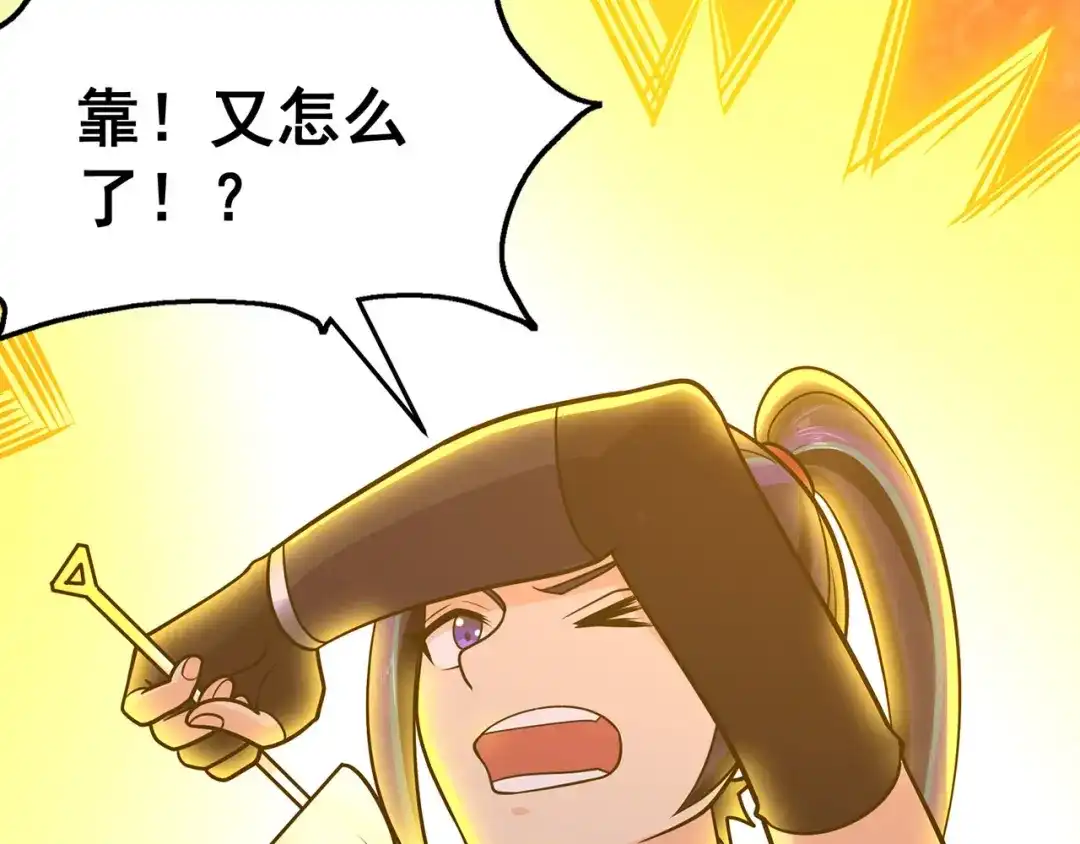 《修仙狂徒》第129话 息壤 第58页