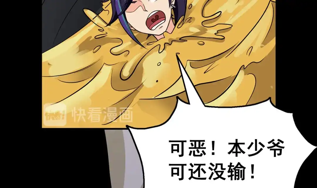 《修仙狂徒》第129话 息壤 第28页