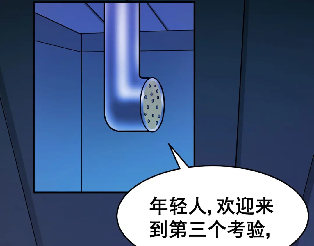 《修仙狂徒》第129话 息壤 第62页